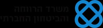משרד הרווחה